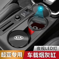 Kiazhi Running Run K3/K5/K2/KX3/KX5/KX7/Freddy Huanz Car Ashtray Interior Decoration