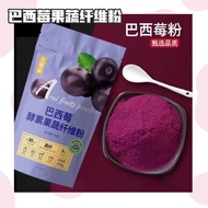 Daguojia Berry Mix Acai Fruits Powder Acai Berry Vegetable Fiber Powder