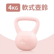 軟式壺鈴4公斤(4KG/拉環啞鈴/深蹲/Kettlebell/甩啞鈴/包膠壺鈴)