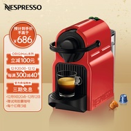 【年终钜惠】Nespresso Inissia欧洲原装进口意式家用小型迷你全自动便携式胶囊咖啡机 C40 红色