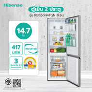 LOCAL HISENSE ตู้เย็น 2 ประตู ขนาด 14.7 คิว รุ่น RB556N4TGN สีเงิน ร้านอยู่ในไทย!