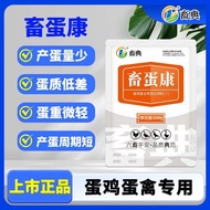 Animal Eggs Quail Universal Feed Additive 7.10