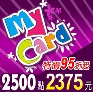 (520Game 遊戲天地) MyCard 3000點（特價95折 門市93折)【e-Play特約門市 】下單前請先詢問