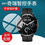 Suitable for Tiggo Fengyun Protector Chery Smart Control Watch Protective 46/44mm Dial Arrizo