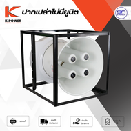 (ใช้โค้ดลดอีก10%) ปากฮอล์น ลำโพงฮอร์น 20 นิ้ว พร้อมยูนิต K.POWER 4x4 + NANOVA N-150H 200W 4 ตัว ฮอล์