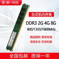 拆機金士頓內存條三代DDR2 DDR3 2G 4G 8G 800 1333 1600 全兼容