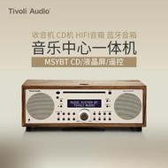 【現貨】Tivoli Audio流金歲月MSYBT胡桃木米色灰褐色黑色收音機CD音樂一體機臺式高檔木質特大多功能立