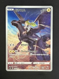 Pokémon  PTCG  195/184 s8b