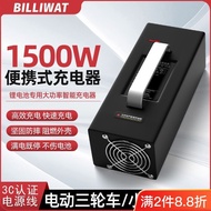 Beiwa 1500W High Power Electric Vehicle Charger 60V72V84V Tri-Yuan Iron Lithium Universal Automatic 