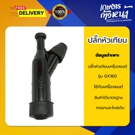 Spark Plug GX160 Cover GX160 Products Meet Standards