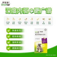 With Size German Bayer Bayer Bayer Pet Clearing Compound Non-Bayer Tablets Whole Box For Dogs Intern