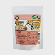 久美子工坊有機老薑粉90g