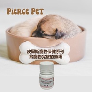 【Pierce Pet皮爾斯】寵物心血管保健 30顆(紅蚯蚓粉/輔酶Q10/魚油粉)