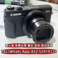 【寶心堂】實體店鋪 全港澳高價回收：Canon佳能g7x2 Olympus奧林巴斯 Rollei祿萊，Zeiss蔡司，Cooke庫克，Phase One飛思，Hasselblad哈蘇，Ricoh理光，