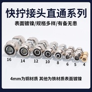 Truck Trachea 14 Quick Screw Joints 12 Quick 10 Joints Iron 8 Joints Straight PU Joints 5 Trachea 4 