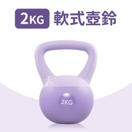 [2KG] Soft KettleBell/KettleBell/Soft KettleBell/Pull Ring Dumbbell/Swing Bell/Weight Training