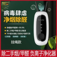 Portable Ionizer Air Purifier