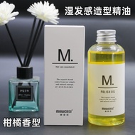 6 Bottles Free Shipping Wet Hair Feel Essential Oil Hair Care Essential Oil Women Rinse-Free Hair Cu