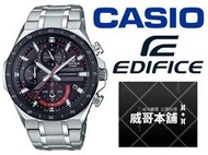 【威哥本舖】Casio台灣原廠公司貨 EDIFICE EQS-920DB-1A 太陽能三眼計時錶 EQS-920DB