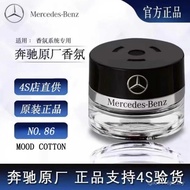 Mercedes-Benz Original Car Aromatherapy Perfume S350 S400 McBach AMG GLS Negative Ion Fragrance Syst