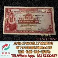 香港上海匯豐銀行1972年100元紙幣小聖書  第一二三四套 人民幣，紀念鈔，連體鈔，樣版鈔，中國硬幣，長城幣，金幣，硬幣，女皇頭，伍仙一仙，銀元，銀幣，銅錢，古錢，刀幣，布幣，民國大清銀幣，袁世凱袁