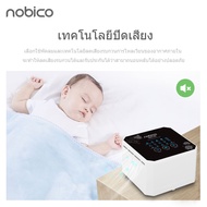 Nobico เครื่องฟอกอากาศสำหรับบ้านและห้อง พื้นที่ที่มีประสิทธิภาพสูงสุด15ตร. ม. 4ขั้นตอน H13แผ่นกรอง HEPA เครื่องฟอกอากาศแบบพกพา เครื่องฟอกอากาศสำหรับไวรัส ป้องกันโรคภูมิแพ้ด้วยฆ่าเชื้อโรคแสงฆ่าเชื้อ การตรวจสอบคุณภาพอากาศเรียลไทม์ ไอออนลบ25ล้าน