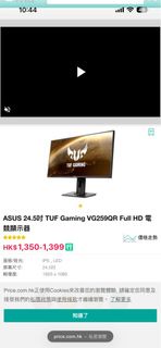 ASUS 24.5吋 TUF Gaming VG259QR 電競顯示器