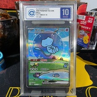 2025 Pokemon Chinese Surprise Mew Ex 151C 191/151 SAR Holo Bubble - CCIC 10