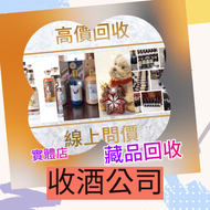 網上報價 Opus one 波特艾倫 PORT ELLEN harlan Sassicaia Vega-Sicilia Penfolds Grange Vina Almaviva massseto	 