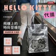 （預計六月中後 沒辦法急單）台灣代購 台灣三麗鷗 sanrio hello kitty 滑輪購物車