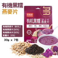 有機黑糯燕麥片 #D06 30G*7包 (含:有機燕麥片,有機黑麥片，有機黑米片，紫薯片) BBD: 12 JAN 27