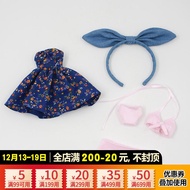 ICY DBS small cloth doll clothes July naked baby Tang Guo BJD Lijia SD