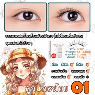 WOSADO เเต่งหน้าเบาๆสบายๆไปเรียนหรือไปทำงานลุคเบาๆธรรมชาติ สดใสAya Shop あや-wosadoขนตาปลอมแบบแม่เหล็ก