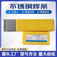 Welding Rod Welding Rod Electric Welding Rod Bearing Pressure Extra Fine Stainless Steel Equipment 3