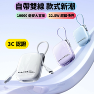 AWEI - MH135 CCC認證【3C認證】 22.5自帶線快充移動電源10000mAh TYPE-C/LIGHTNING 超薄移動電源 自帶線快充充電寶 流動充電器