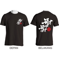 Xie xie T-shirt