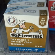 法國進口燕子牌SAF-INSTANT法國進口燕子牌即溶酵母粉 (10獨立小包) 10包 x 3G
