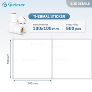 Gprinter กระดาษความร้อน 100x150 76x130 100x100 สติ๊กเกอร์ความร้อน สติ๊กเกอร์ ปริ้นใบปะหน้า ยกลัง