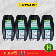 215/55R16 DUNLOP EC300 ยางใหม่กริ๊ปปี2023🇹🇭ราคา4เส้น✅แถมจุ๊บลมยางแท้+ร่ม1คัน มูลค่า 390 บาท 😍รับประก