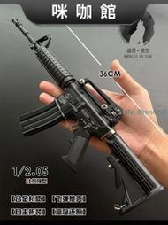 合金軍模M4a1金屬合金兒童玩具步槍可拋殼拆卸12.05不可發射