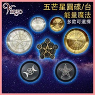 2virgo - 陣法儀式金屬碟金色14cm五芒星高質金屬圓碟燭台 五角星金屬燃香盤 星星圖案燒香碟 祭壇圓盤 V-STAR-PLATE-G14