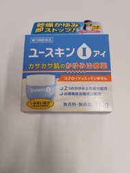 (代購) 日本製造 Yuskin ai Anti-Itch 止痕藥膏 110g