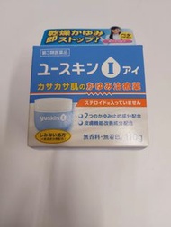 (訂購) 日本製造 Yuskin ai Anti-Itch 止痕藥膏 110g