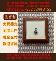 克羅心 Chrome hearts 銀 CH Plus 十字花吊墜 Chrome Hearts克羅心，CH克羅心首飾，Dupont 都彭，打火機，Cartier 卡地亞，Sailor寫樂，鋼筆，眼鏡，