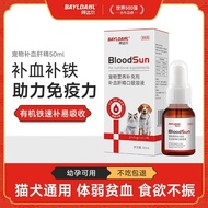 [Pedal] Pet Blood Liver Essence Cat Dog Postpartum Anemia Iron Supplement Post-operative Sterilizati
