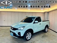 2020年 CNC 中華汽車 ZINGER PICK UP