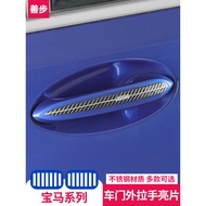 BMW i3 Series 4 Series 5 Series 7 Series X3X4X5X7 Outer Door Handle Sequin Door Bowl Handle Anti-Scr