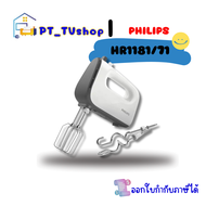 เครื่องผสมอาหาร PHILIPS รุ่น HR3741/00