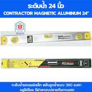 Stanley ระดับน้ำ 24 นิ้ว ที่วัดระดับน้ำ มีแถบแม่เหล็ก ปรอทน้ำ ไม้วัดระดับน้ำ อลูมิเนียม