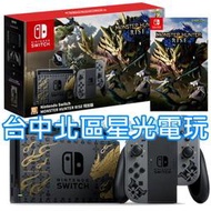 附特製手機支架 電力加強版【NS主機】 Switch 魔物獵人 崛起 遊戲同捆 限定機 特仕機 【公司貨】台中星光電玩